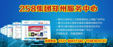 郑州专业营销推广信息 聚商科技 价格便宜见效快